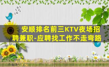汕尾夜总会招聘