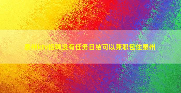 娄底酒吧招聘