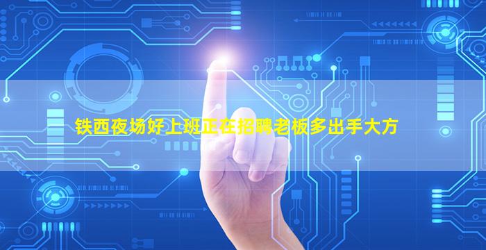 广东酒吧招聘